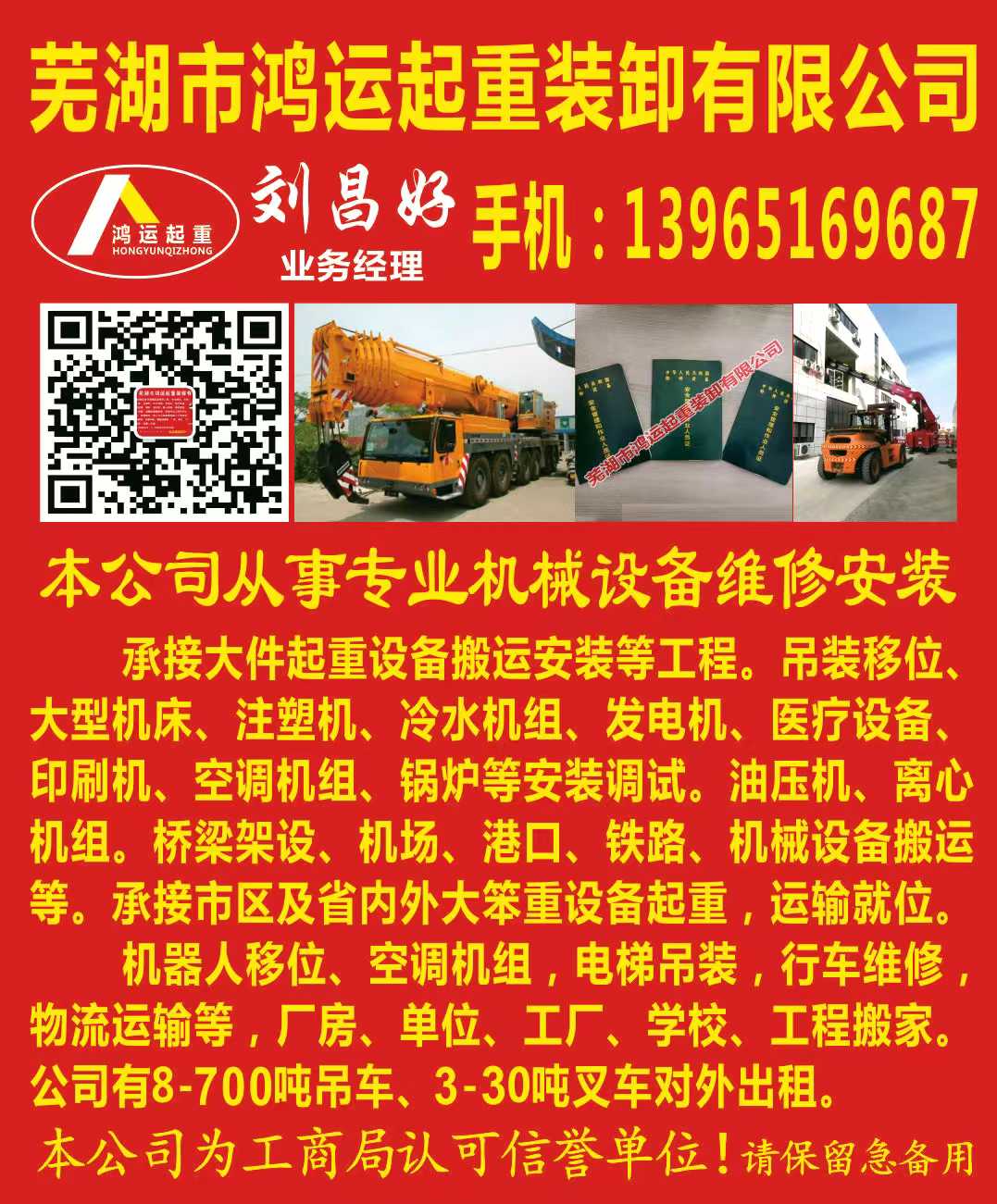 怎樣才能讓起重機(jī)使用更加長(zhǎng)久？